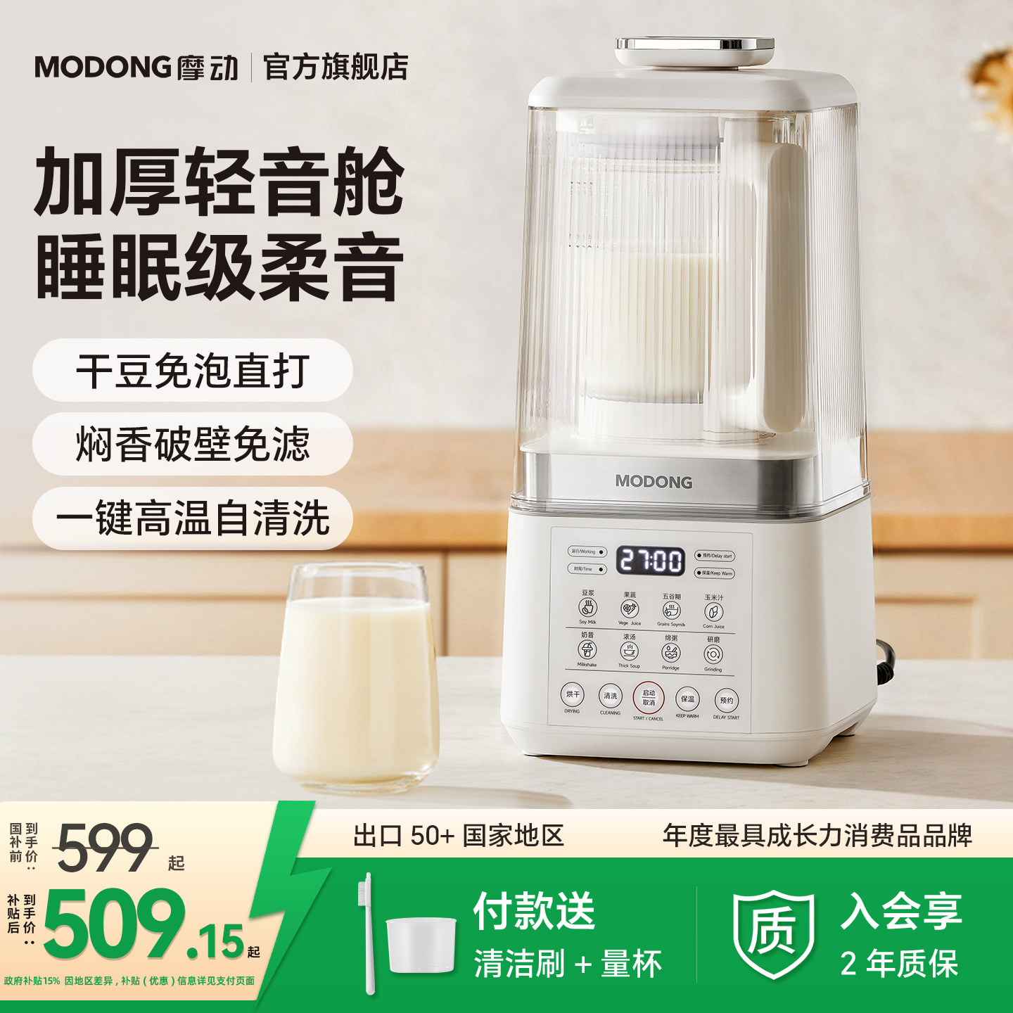 摩动破壁机家用加热多功能小型果汁婴儿辅食全自动柔音料理豆浆机,厨房电器,破壁机,淘宝优惠券,粉丝福利购,淘宝优惠卷