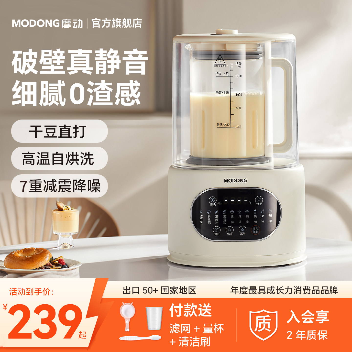 摩动柔音破壁机家用加热多功能小型果汁婴儿辅食全自动料理豆浆机,厨房电器,破壁机,淘宝优惠券,粉丝福利购,淘宝优惠卷