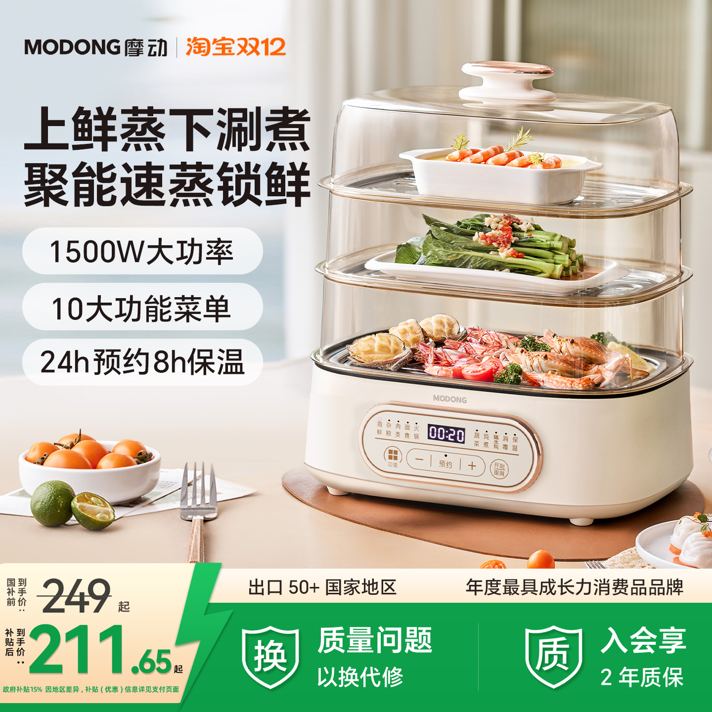 摩动大容量家用多功能电蒸锅