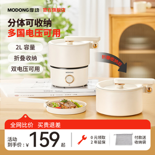 220V双电压锅迷你小火锅 摩动电煮锅旅行锅折叠锅电热锅出国110v