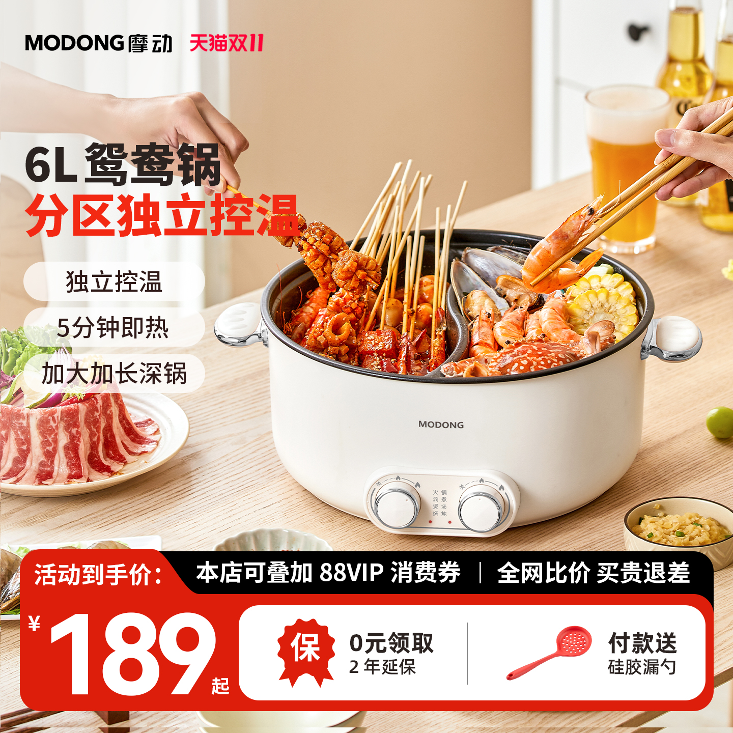 会员积分加钱购摩动鸳鸯锅火锅家用电火锅多功能一体大容量电煮锅