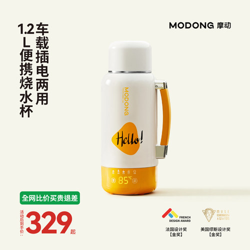 摩动烧水壶保温一体便携式家用1.2L电热水杯智能恒温车载烧水杯