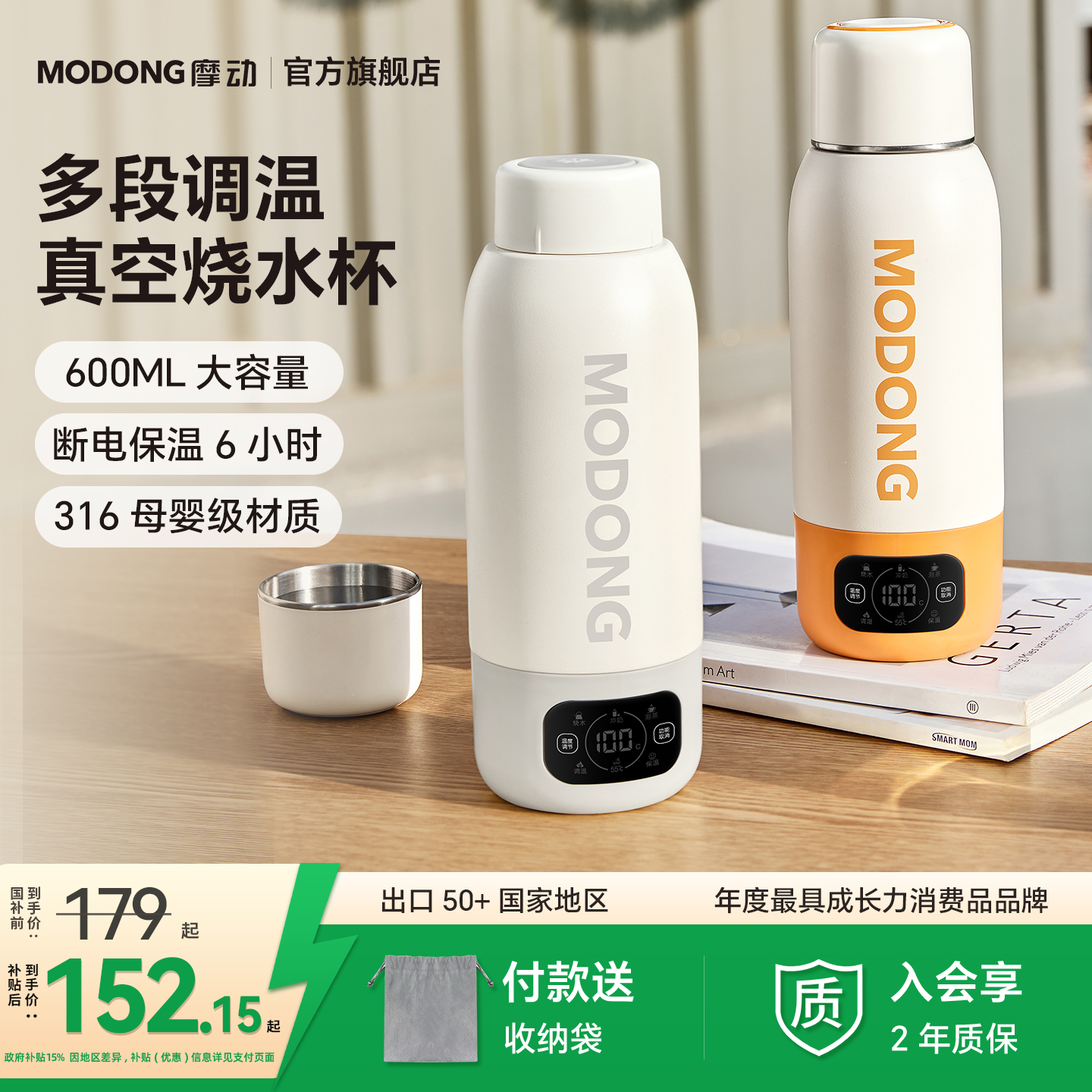 摩动电热水杯烧水杯旅行便携式烧水壶加热保温杯加热电热烧水杯