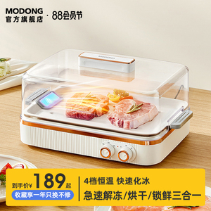 摩动恒温解冻器解冻肉牛排解冻导热板家用急速解冻盘食物解冻神器