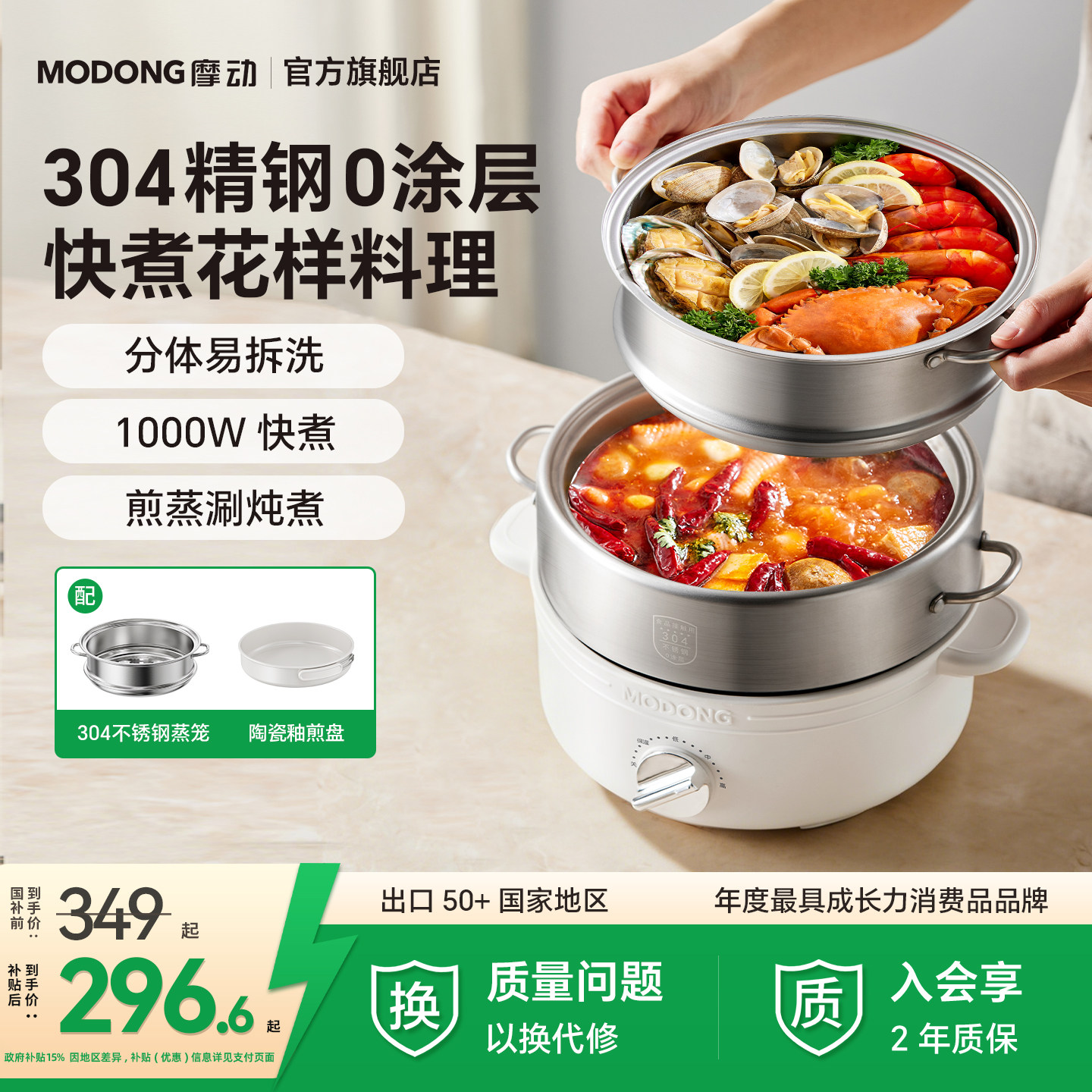 摩动新款0涂层不锈钢电煮锅分体式电热锅无涂层煮蒸多功能锅