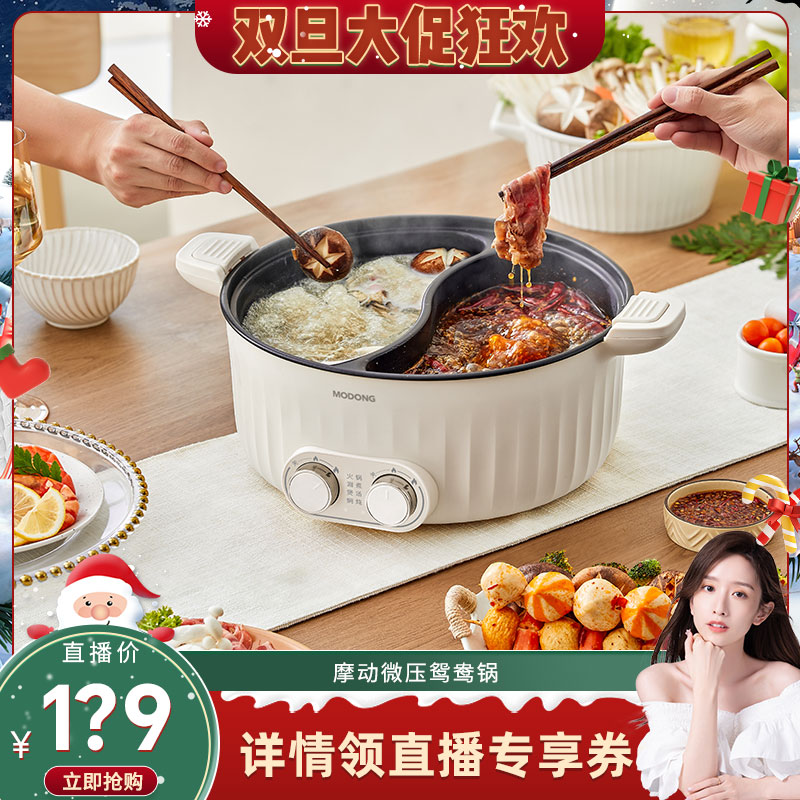 摩动微压鸳鸯锅大容量