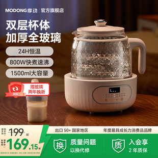 摩动全玻璃恒温热水壶婴儿家用冲奶智能壶烧水调奶器温奶器泡奶
