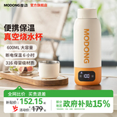 摩动可携式 电热水杯保温烧水杯旅行加热烧水壶真空小型电热烧水杯