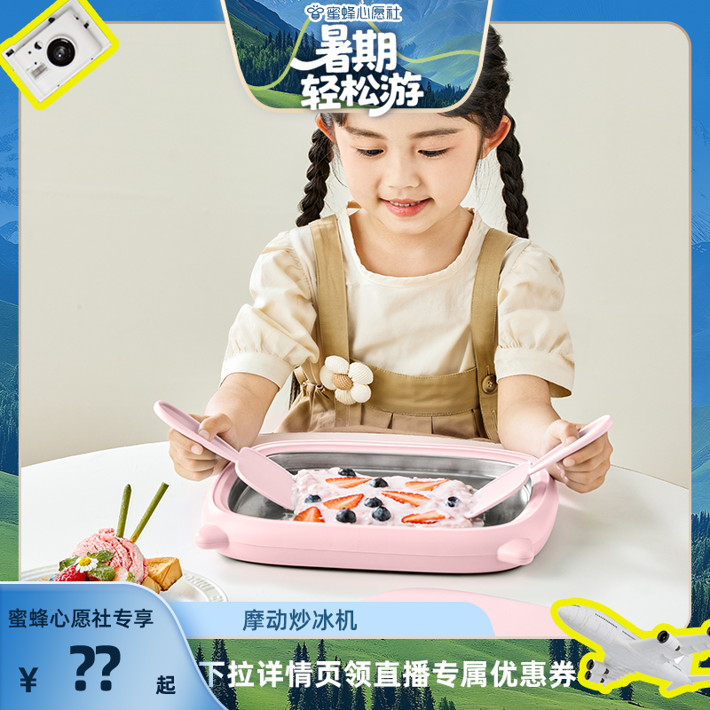 摩動炒冰機免插電大尺寸