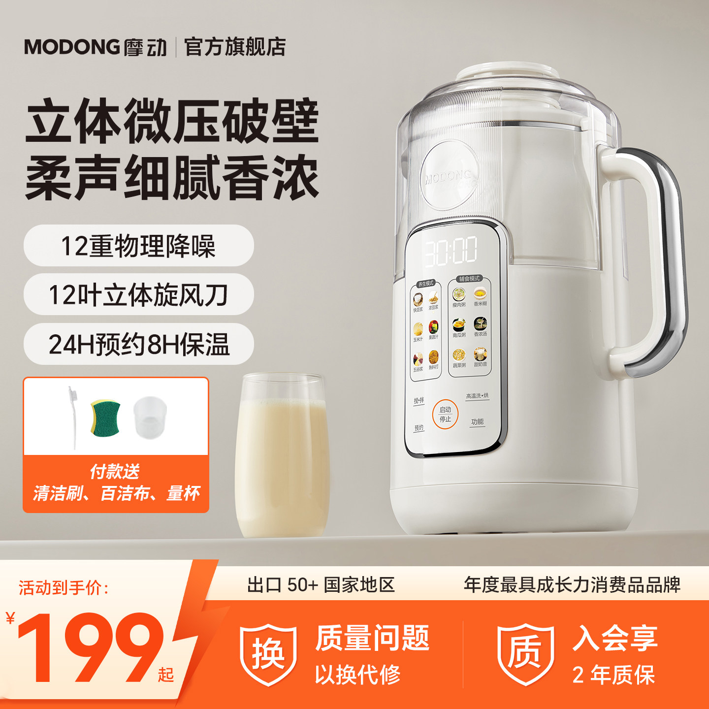 摩动破壁豆浆机家用静音无渣全自动免过滤多功能榨汁机辅食机小型,厨房电器,破壁机,淘宝优惠券,粉丝福利购,淘宝优惠卷