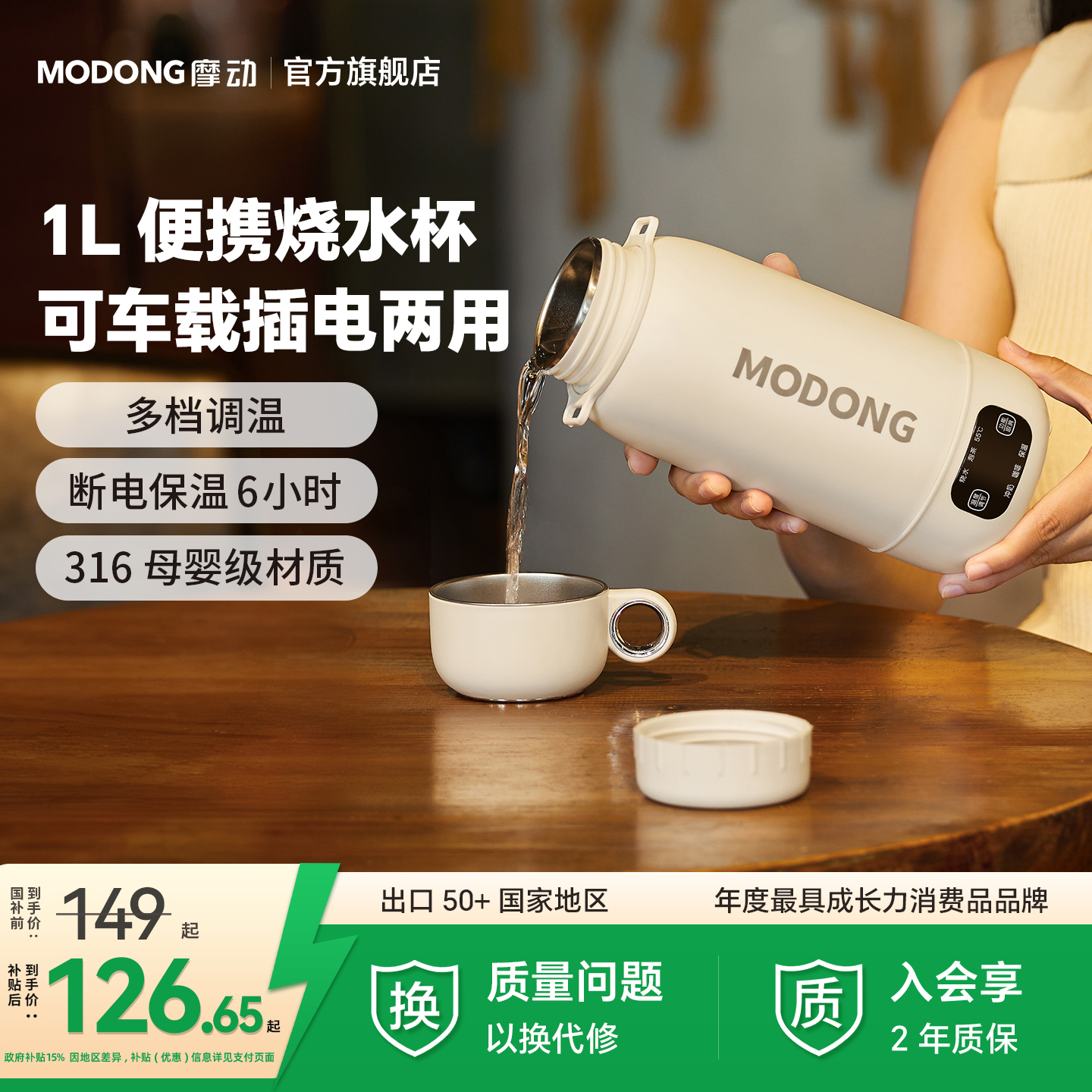 摩动电热水壶便携车载便携烧水杯旅行保温加热水杯户外吨吨热水壶