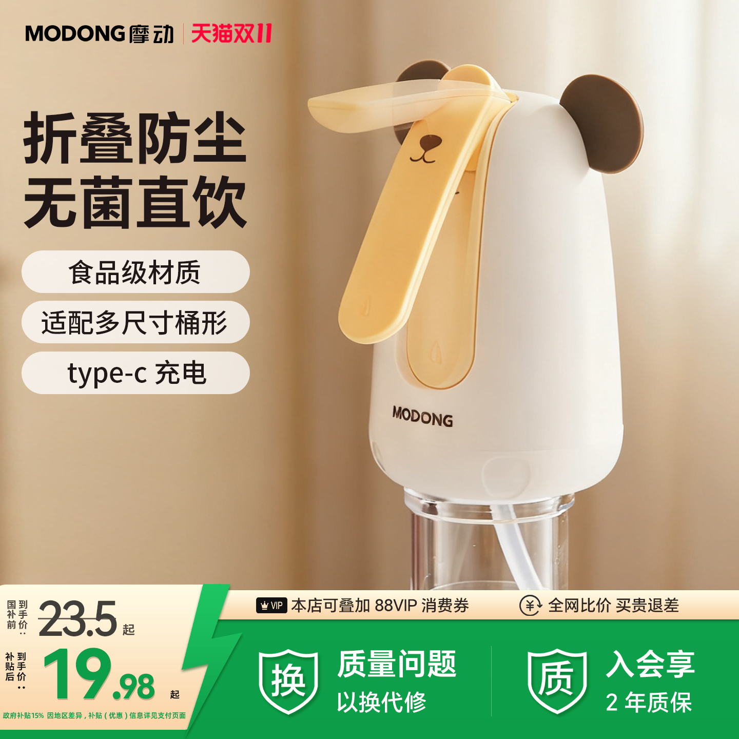 摩动电动抽水器桶装水压水器折叠电动抽水泵饮水机取水吸水器