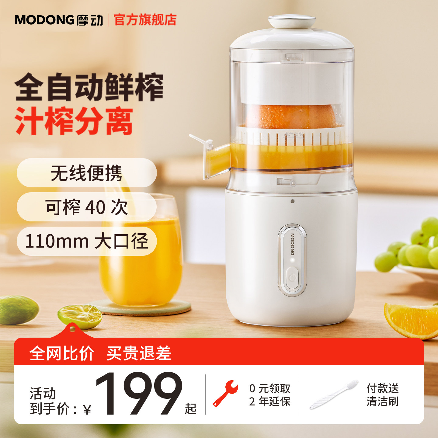 摩动榨汁机无线可携式电动小型全自动扭橙子果汁汁渣分离橙汁原汁