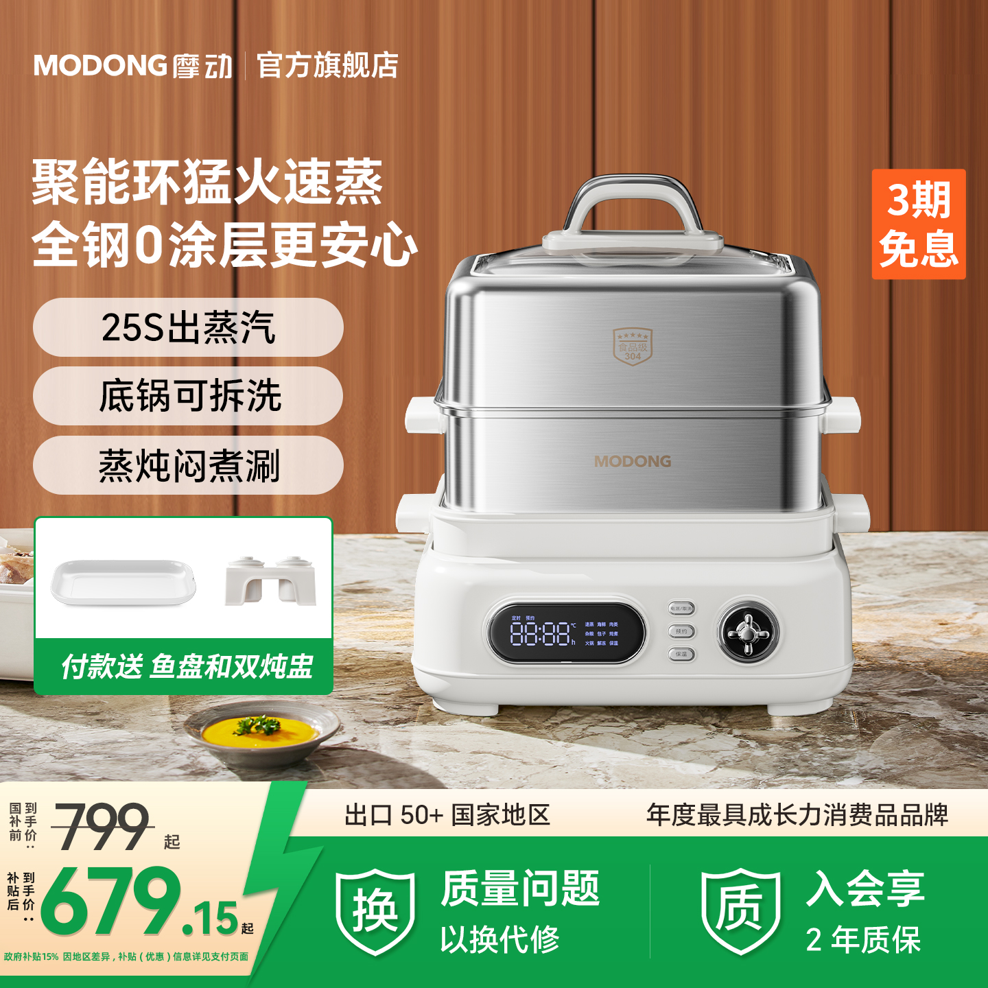 摩动全不锈钢电蒸锅家用多功能蒸煮锅三层多层定时蒸汽锅蒸不锈钢