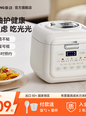 摩动可视电饭煲家用2-3L升智能预约多功能控糖云釉晶釜电饭锅