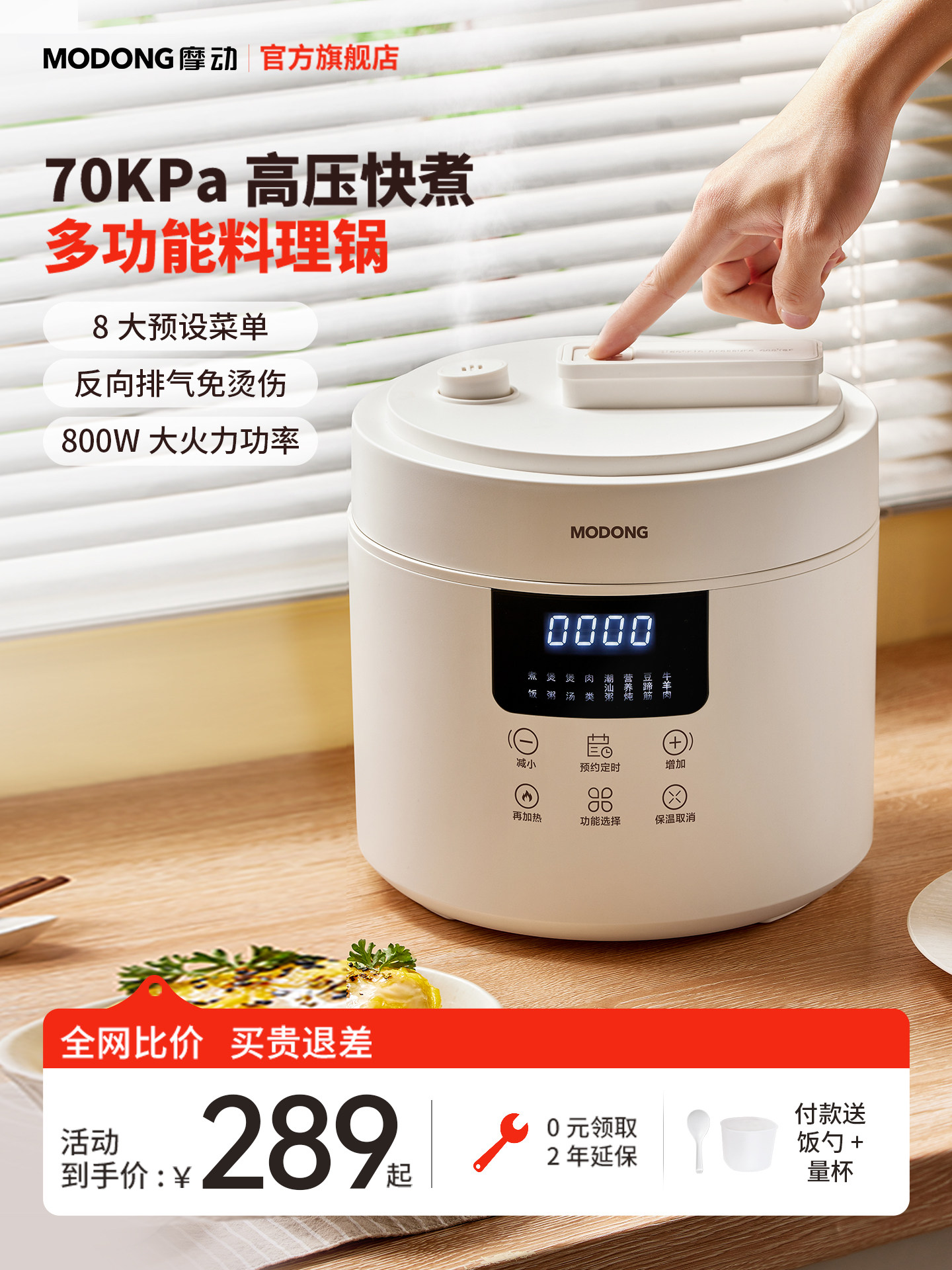 摩动电压力锅电高压饭锅一体高压锅4L升大容量多功能烹饪机