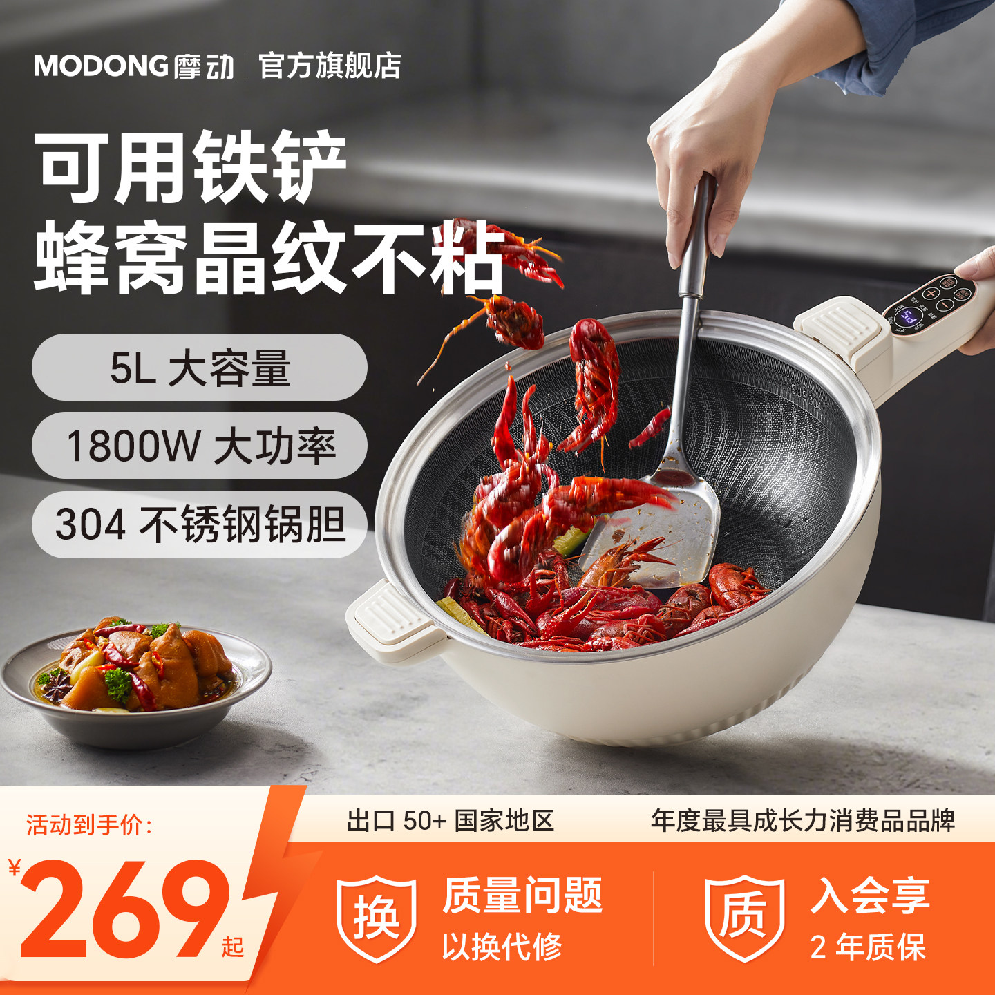 摩动电炒锅炒菜不粘锅家用多功能电锅蒸煮一体锅6L电微压锅烹饪机,厨房电器,电炒锅,淘宝优惠券,粉丝福利购,淘宝优惠卷