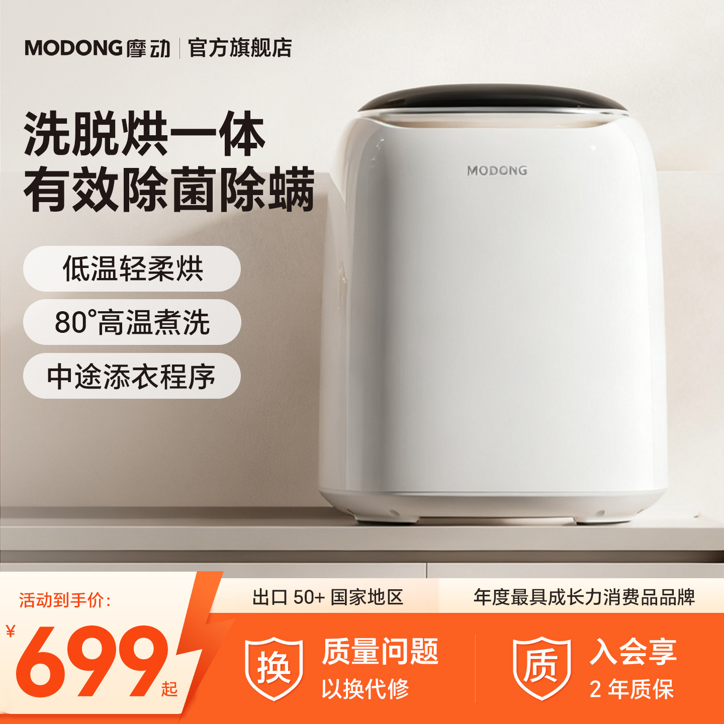 摩动内衣裤洗衣机洗脱烘一体高温杀菌全自动洗袜机小型迷你洗袜子