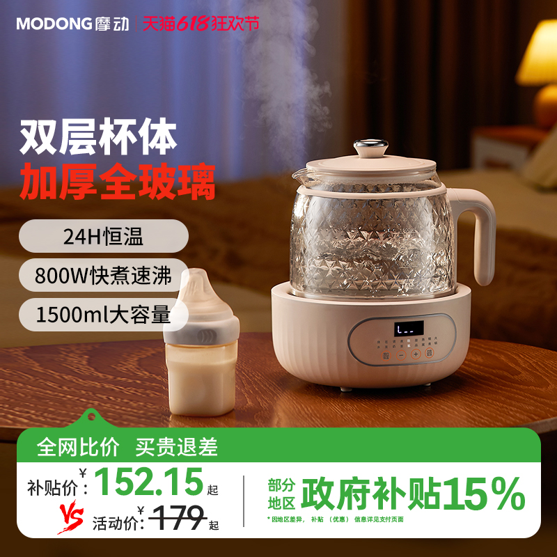 摩动全玻璃恒温热水壶婴儿家用冲奶智能壶烧水调奶器温奶器泡奶