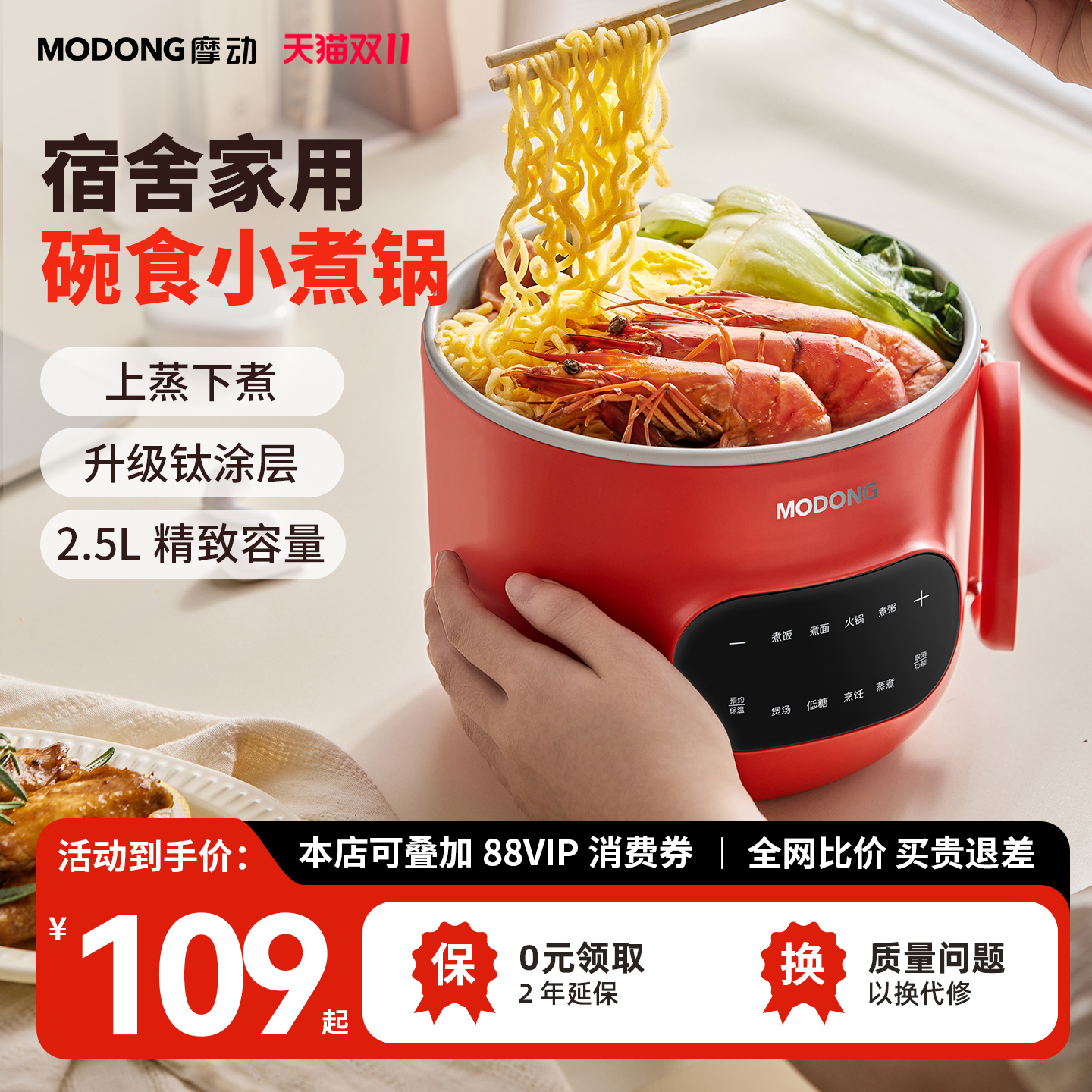 摩动多功能小型电煮锅