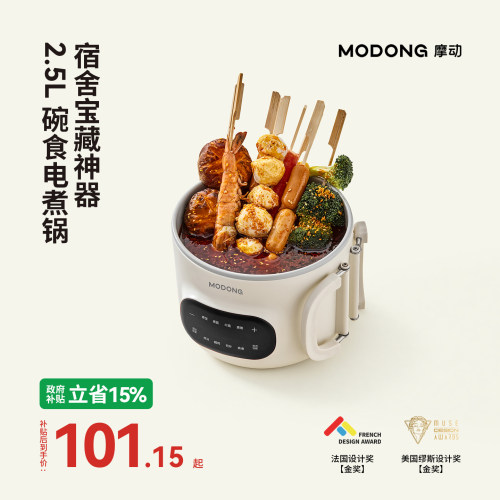 摩动多功能小型电煮锅