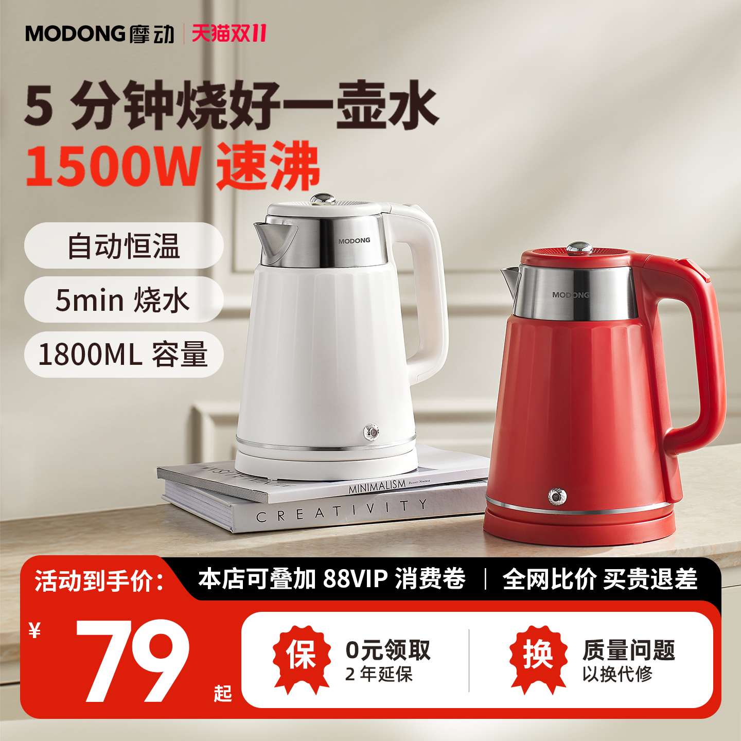 摩动烧水壶2024新款家用电烧水壶304不锈钢全自动保温一体热水壶