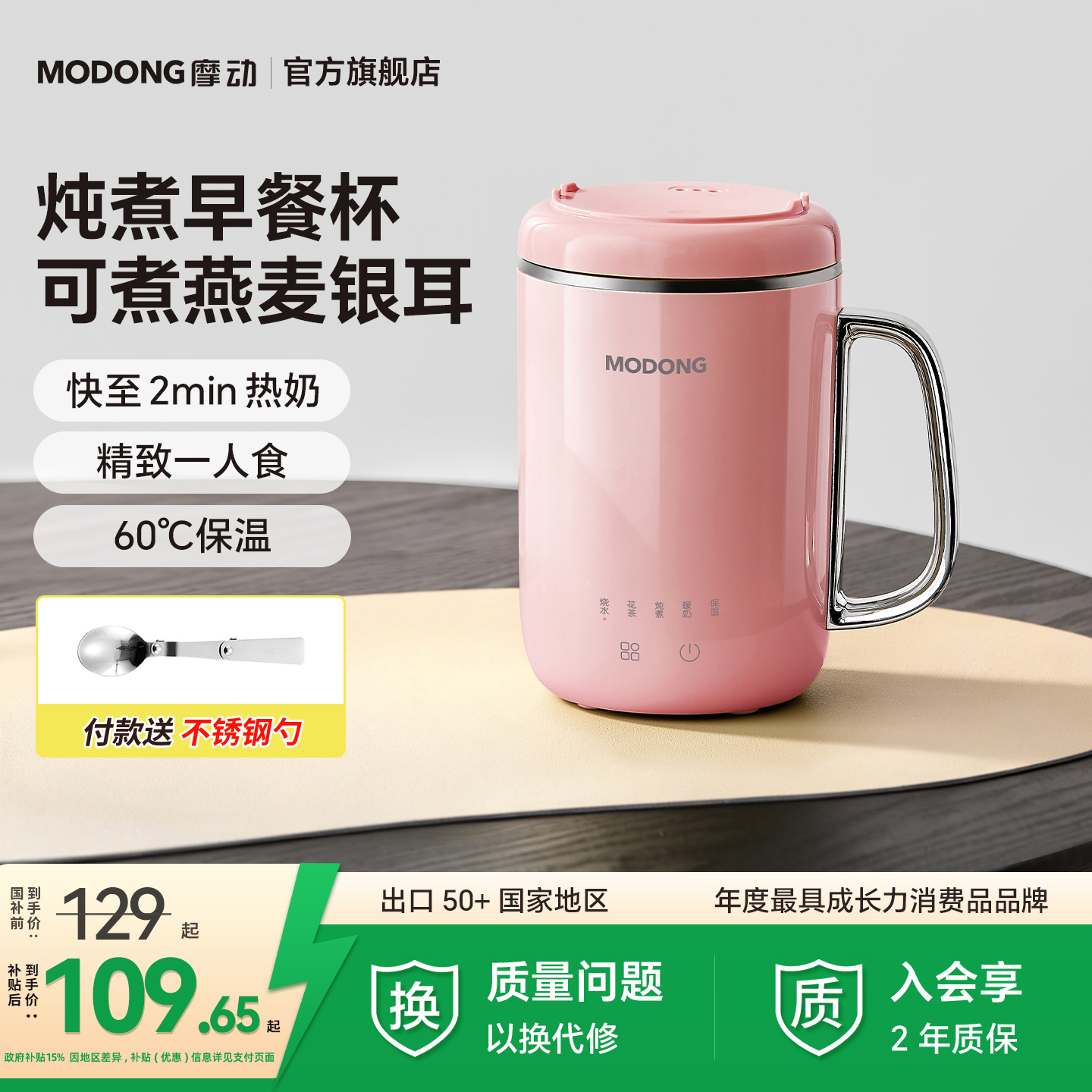 摩动2min办公室热奶神器