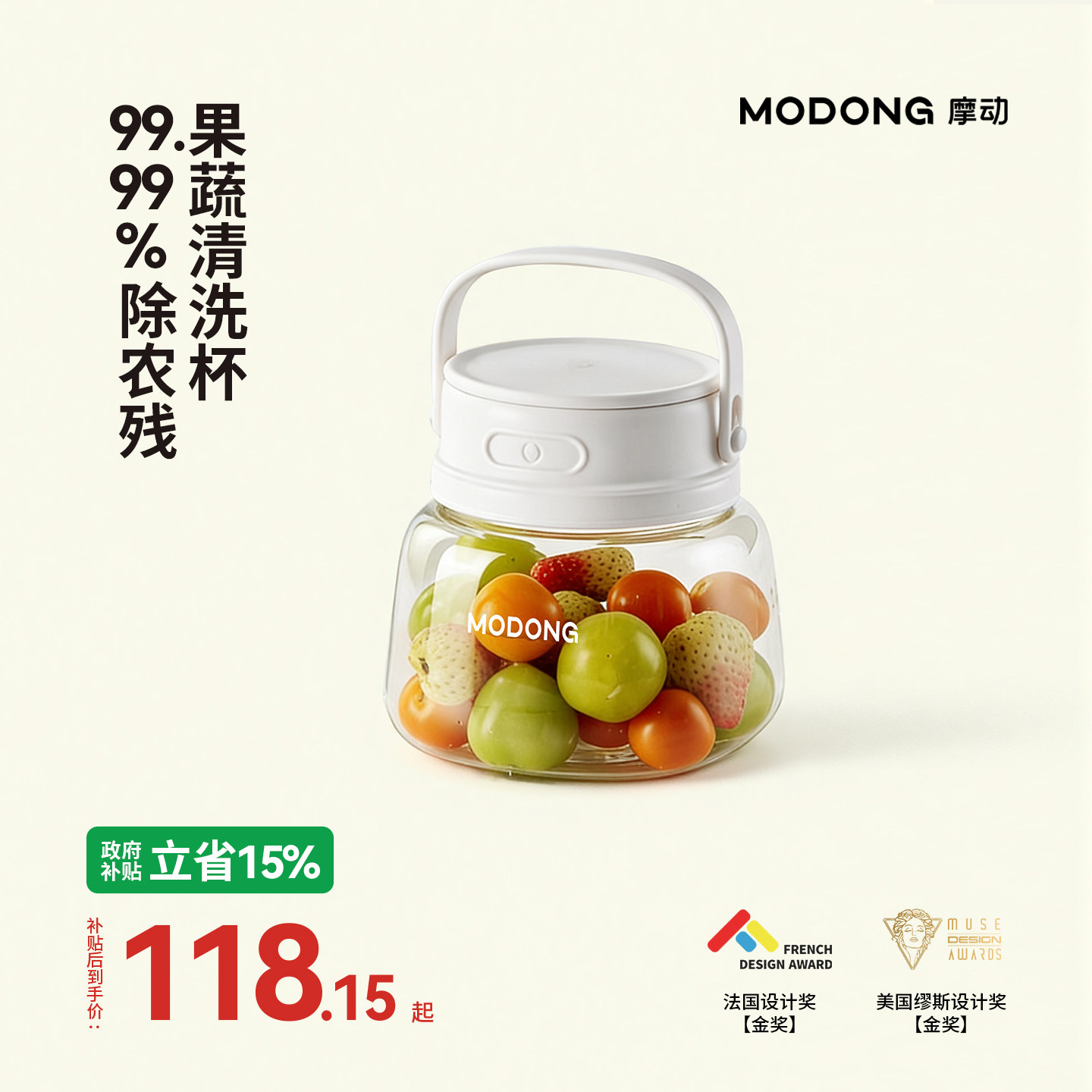 摩动水果清洗机食材净化洗水果神器除菌全自动家用活氧消毒去农残