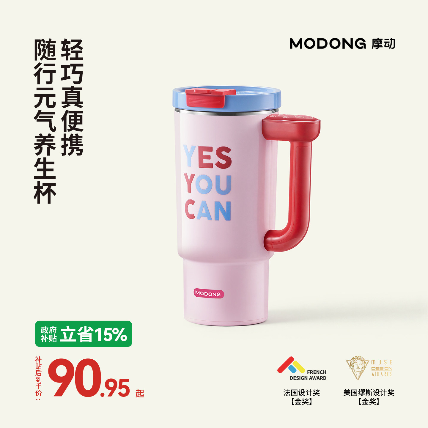 摩动电热水杯烧水壶旅行便携式小型加热保温出差宿舍办公室电热杯