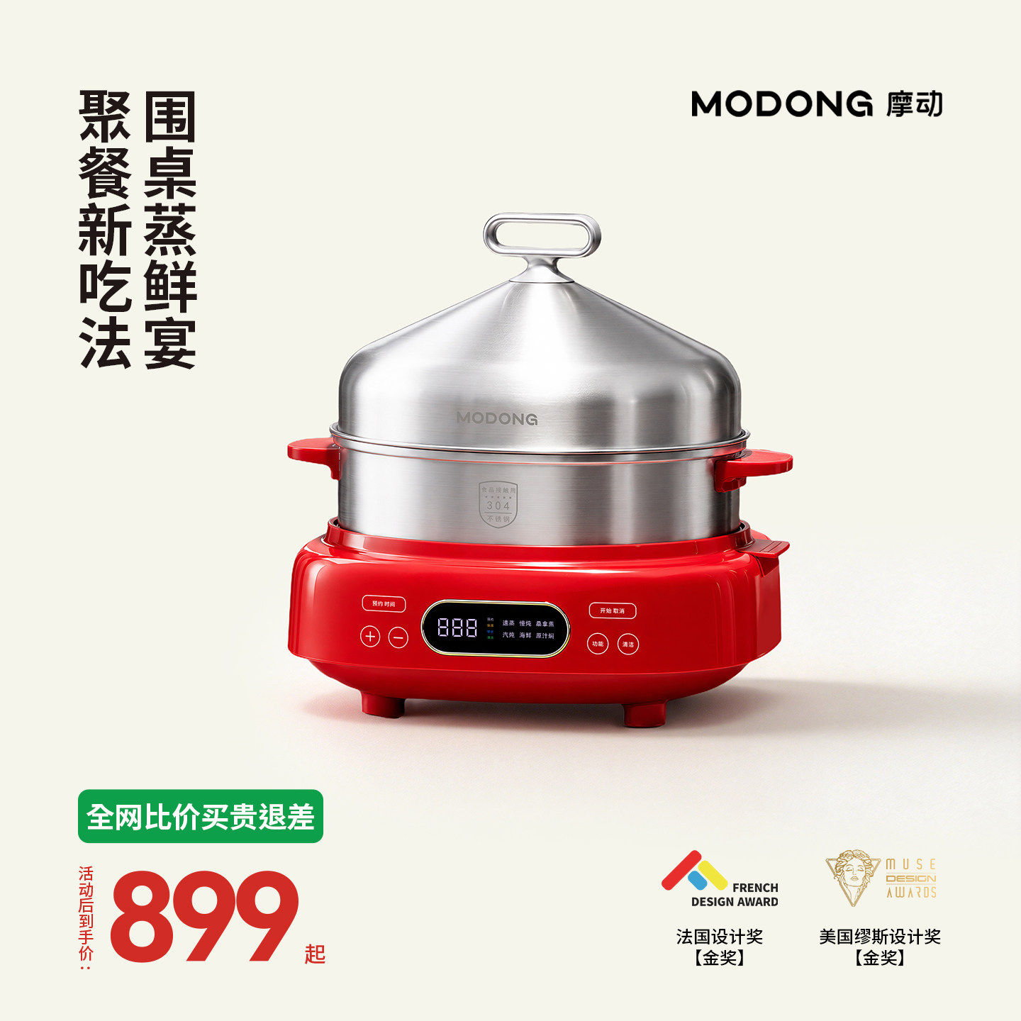 摩动电蒸锅家用多功能不锈钢蒸汽锅桑拿蒸炖一体大容量早餐机蒸箱