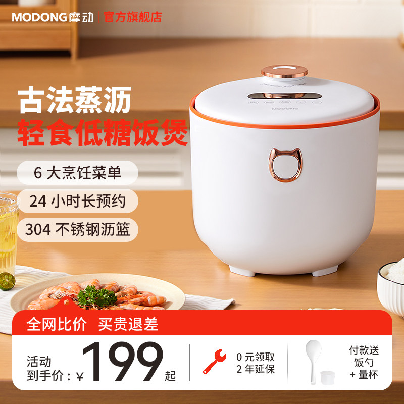 摩动低糖电饭煲家用多功能智能3L大容量沥米蒸煮饭米汤分离电饭锅