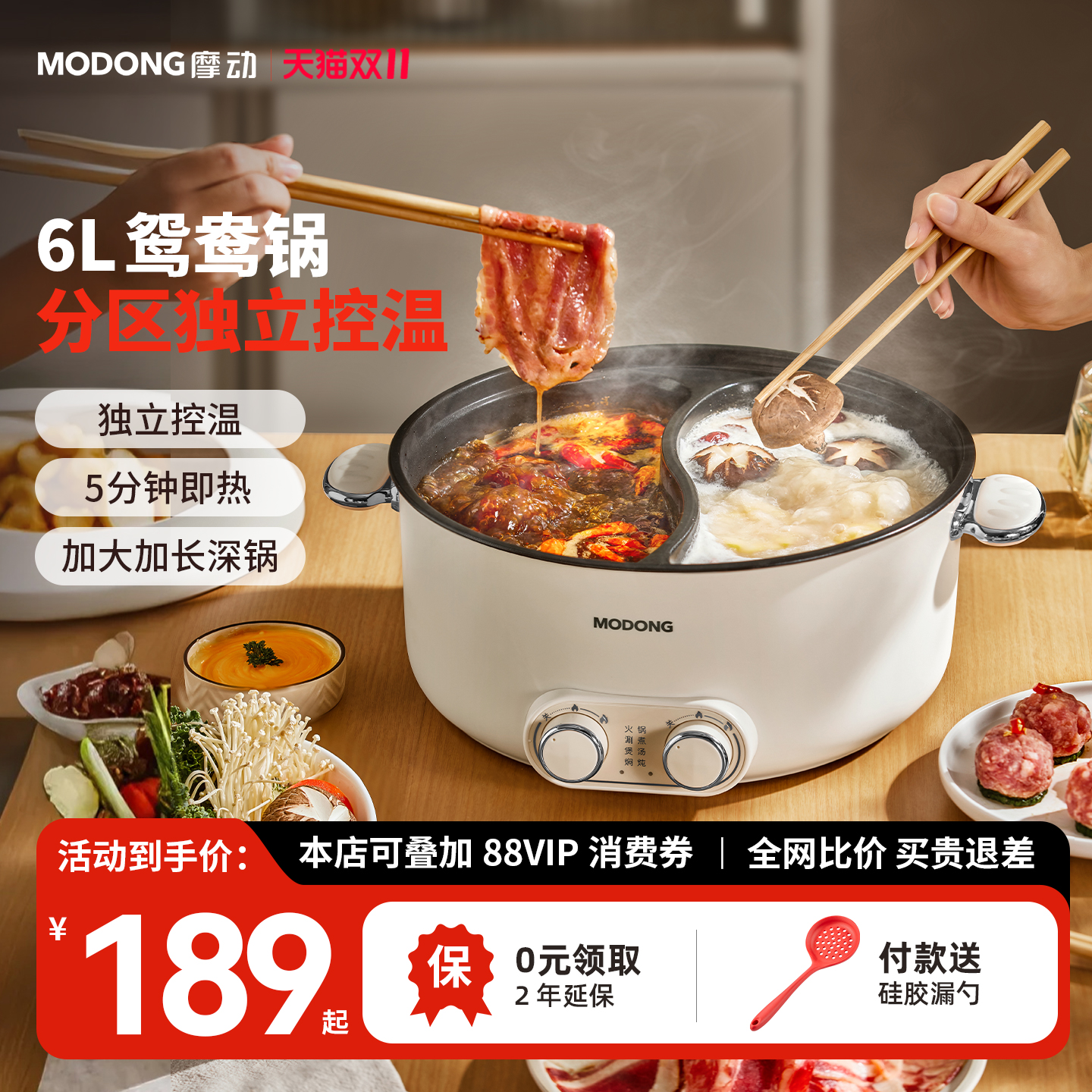 摩动鸳鸯锅火锅家用电火锅多功能一体大容量电煮锅
