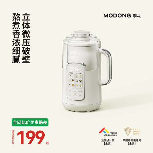摩动破壁机家用全自动加热免煮多功能微压榨汁机料理机柔声豆浆机