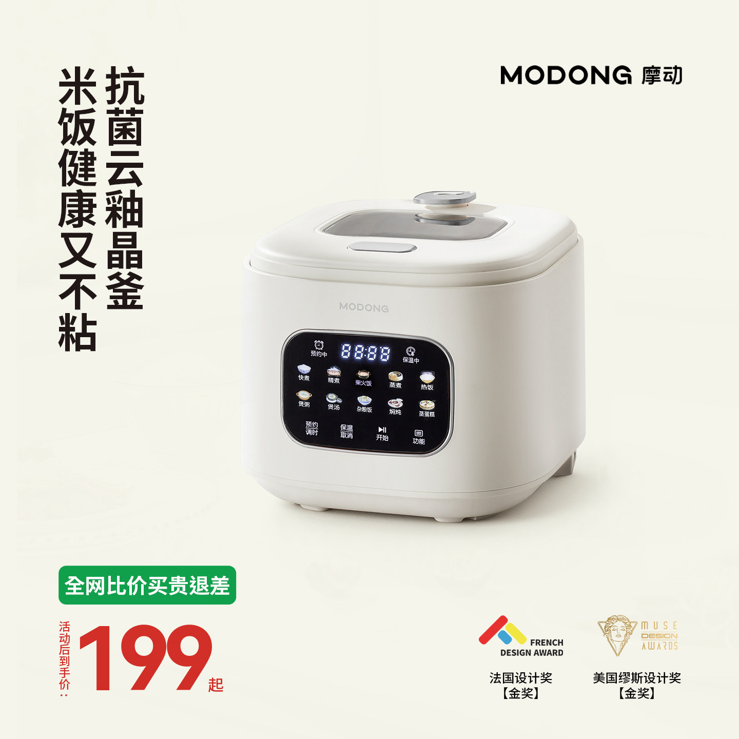 摩动可视电饭煲3L家用智能预约多功能电饭锅不粘内胆电饭锅