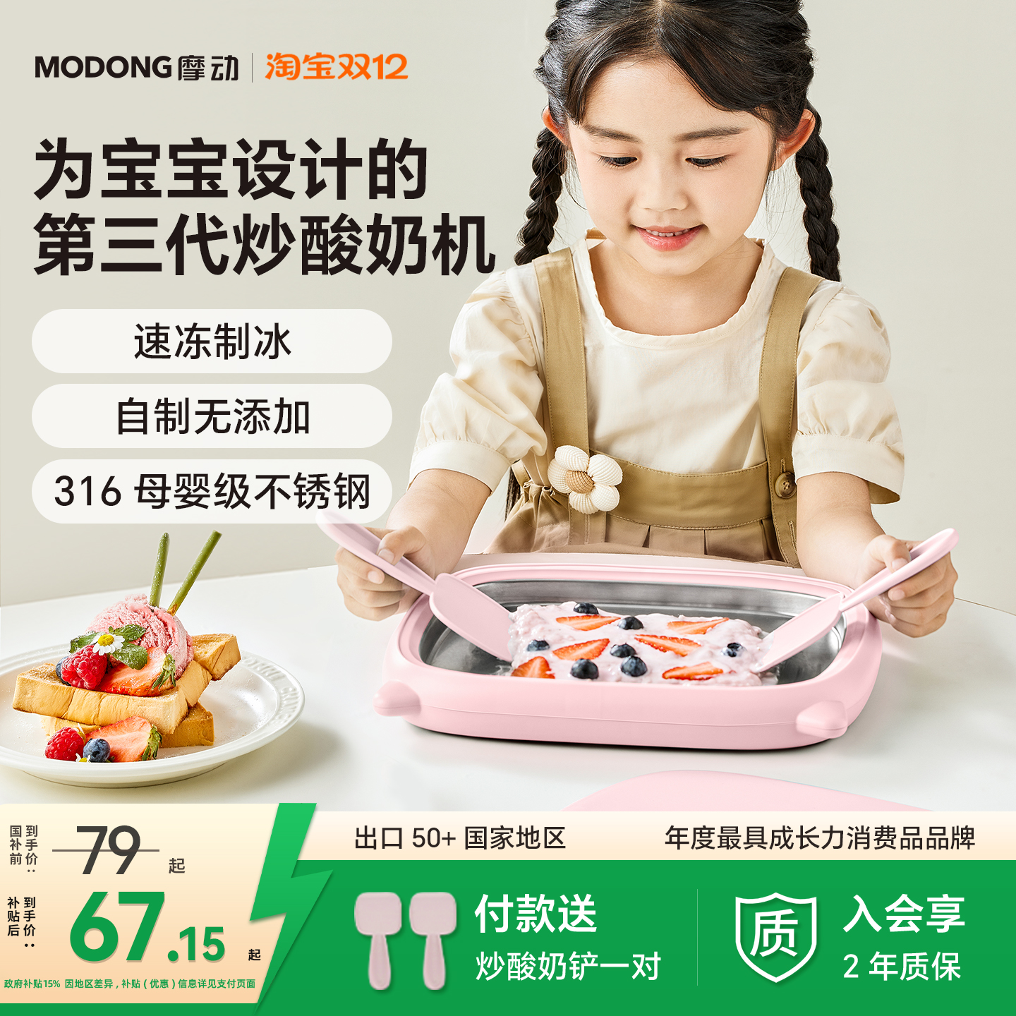 摩动炒冰机免插电大尺寸