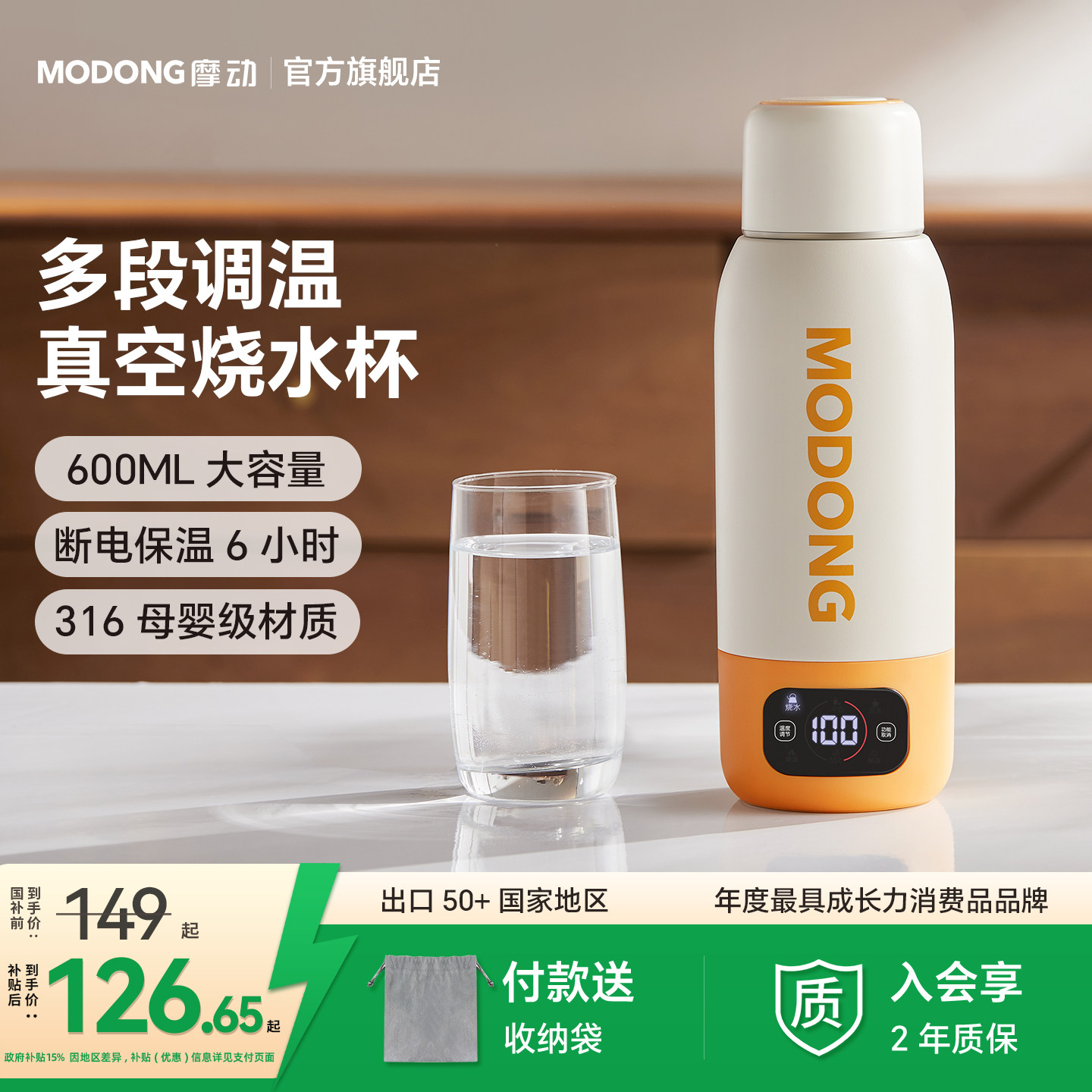 【所有女直播间好物复购】摩动电热烧水杯便携式旅行出差烧水壶