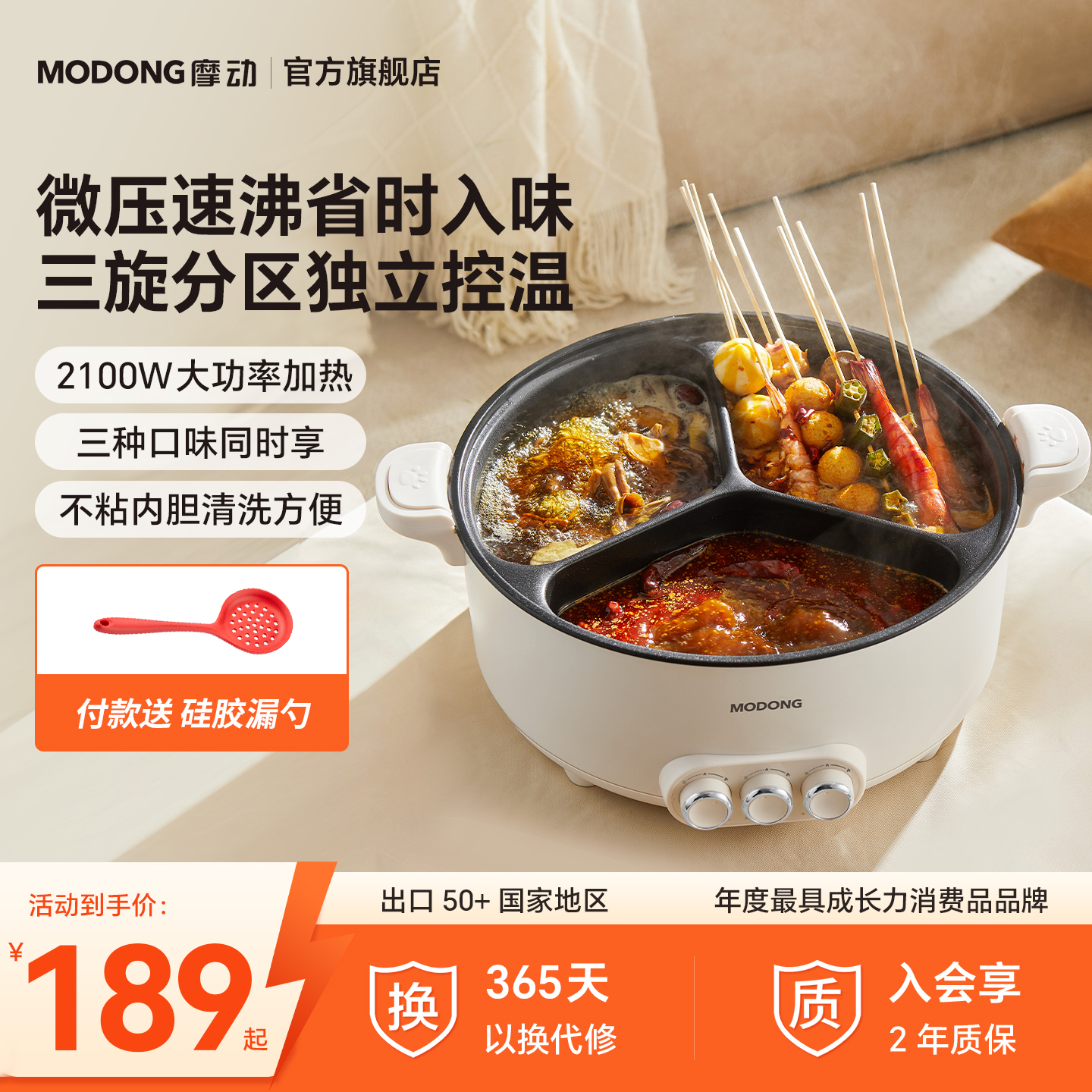 摩动微压三宫格电火锅三区控温