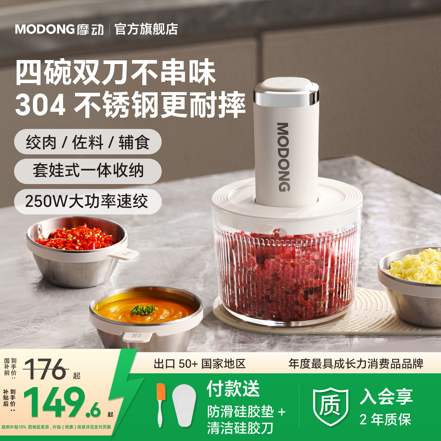 摩动绞肉机家用备餐佐料机