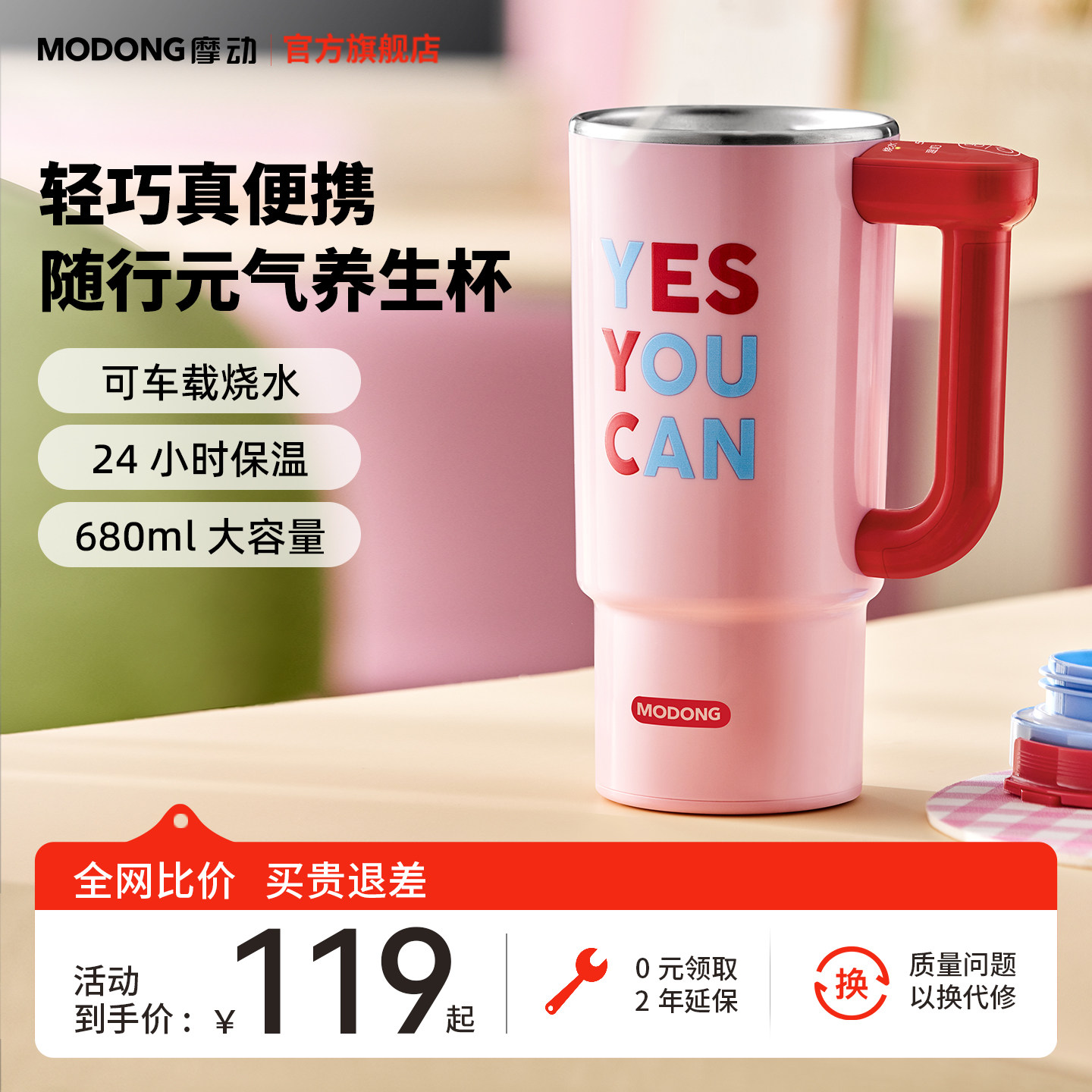 摩动电热水杯烧水壶旅行可携式小型加热保温出差宿舍办公室电热杯