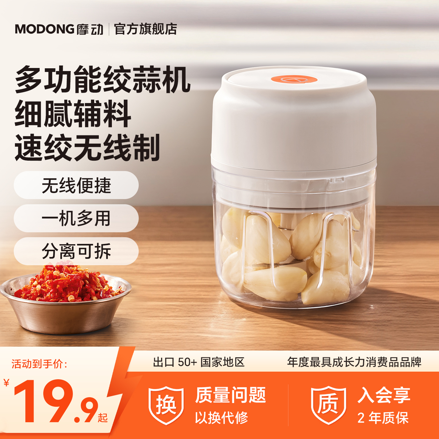 摩动电动打蒜泥神器家用小型绞肉机无线充电打蒜器搅蒜泥机捣蒜器