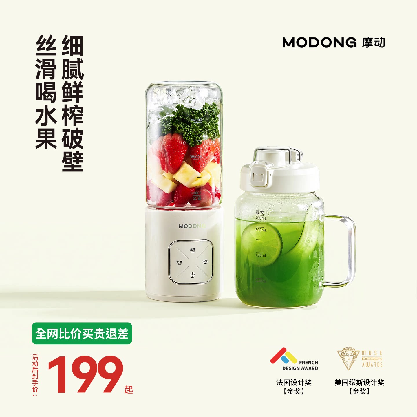 摩动无线便携破壁榨汁杯双杯图片