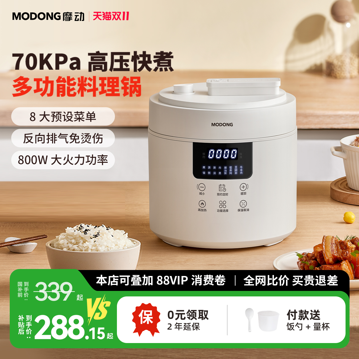 摩动不粘涂层内胆4L电压力锅