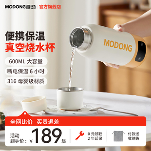 摩动电热水杯烧水杯旅行便携式 烧水壶加热保温杯316不锈钢烧水杯