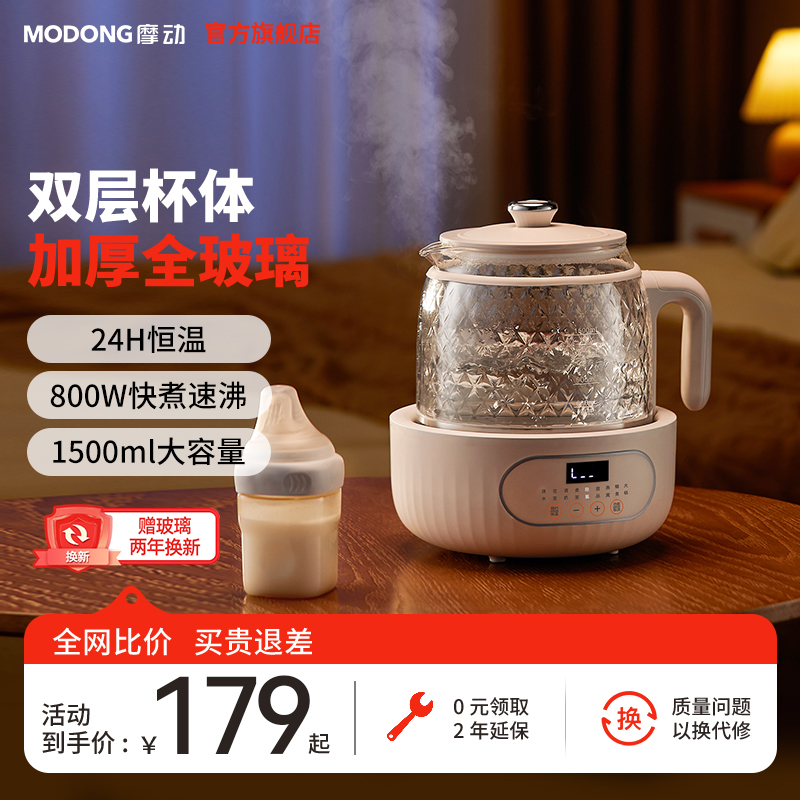 摩动全玻璃恒温热水壶婴儿家用冲奶智能壶烧水调奶器温奶器泡奶