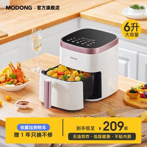 摩动空气炸锅家用烤箱一体多功能6L空气电炸锅大容量智能薯条机