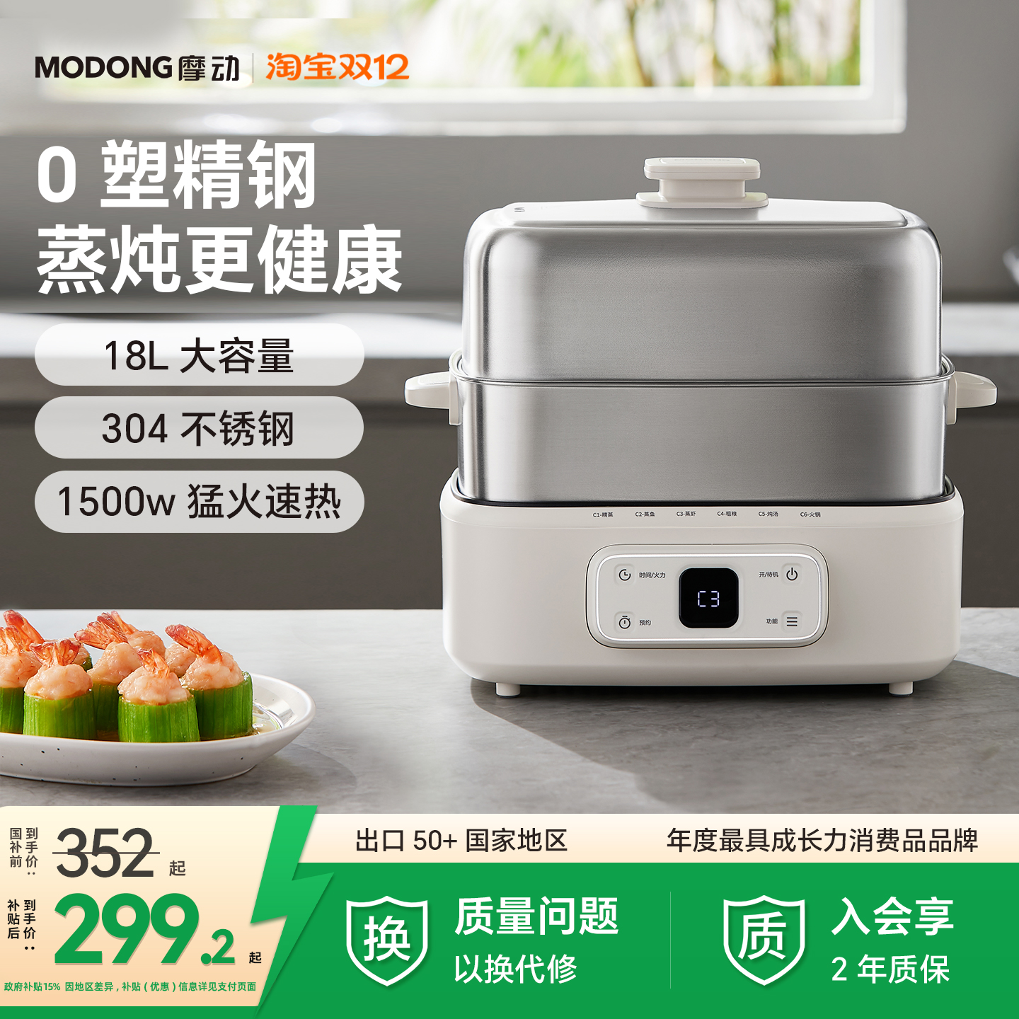 摩动三层电蒸锅0塑料不锈钢