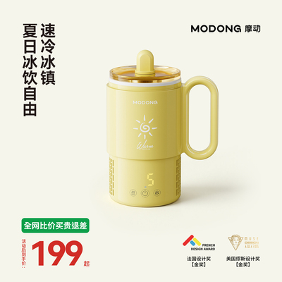 摩动迷你快速制冷加热两用杯