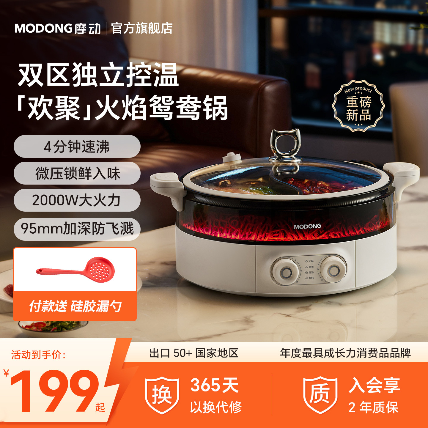 【行业首创】摩动欢聚鸳鸯锅一体式电火锅电锅家用多功能电煮锅,厨房电器,电热火锅/煎锅,淘宝优惠券,粉丝福利购,淘宝优惠卷