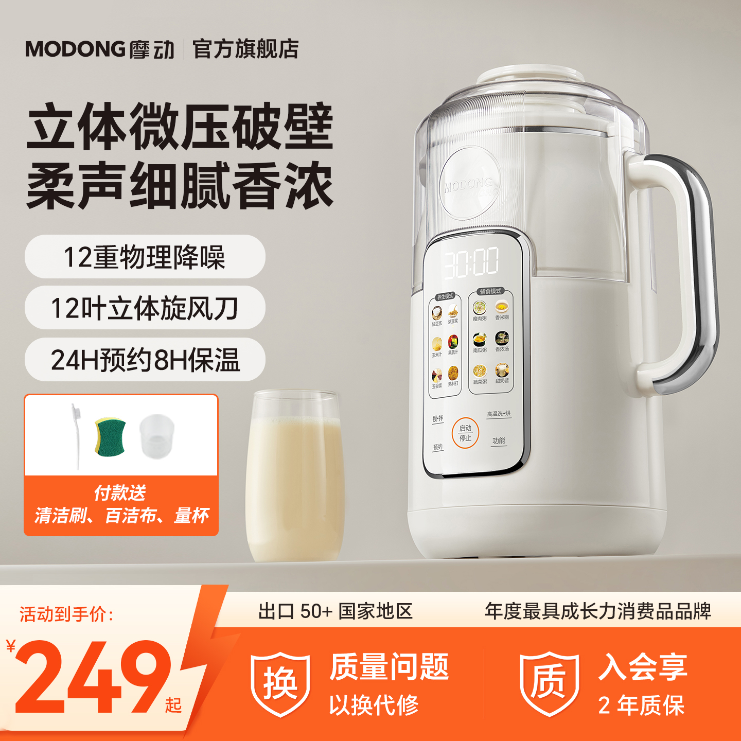 会员精选摩动1.2L破壁机全自动加热免煮多功能微压榨汁机料理机