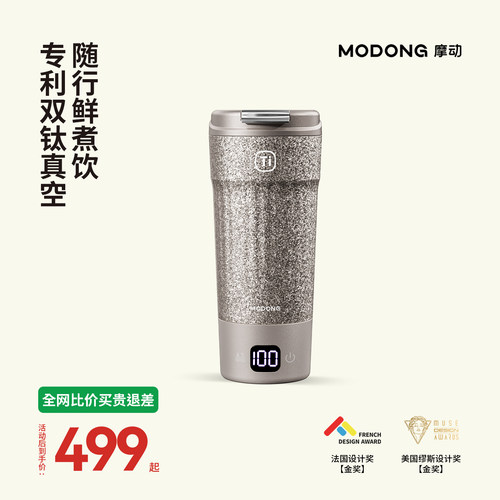 摩动TA1级双层纯钛便携烧水杯